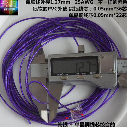 铜银混合TANCHJIM天使吉米水月雨SSR KXXS KTAO 0.78mm插针耳机线 - 图0