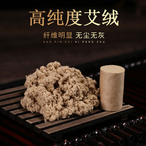 艾柱艾条纯艾灸柱陈年艾草艾绒棒正品艾灸盒随身灸家用正宗蕲艾柱 - 图0