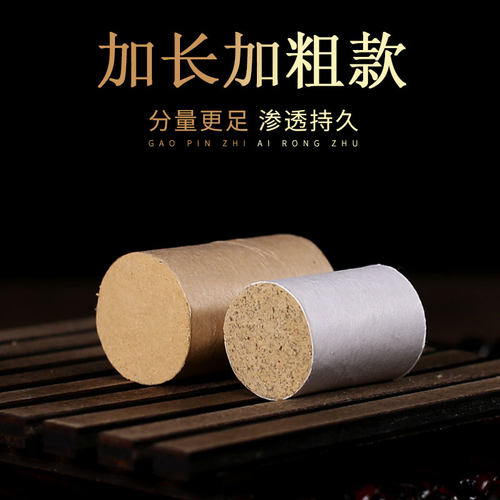 艾柱艾条纯艾灸柱陈年艾草艾绒棒正品艾灸盒随身灸家用正宗蕲艾柱 - 图1