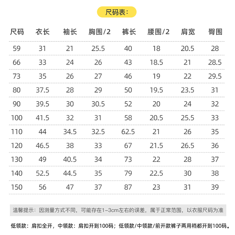 星月小象儿童秋衣套装全棉内衣睡衣 吉吉莉莉母婴内衣套装
