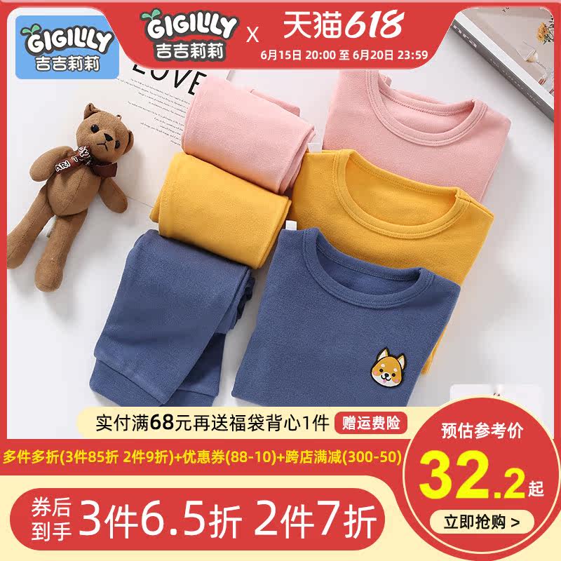 德绒儿童保暖内衣套装秋冬冬装睡衣 吉吉莉莉母婴内衣套装