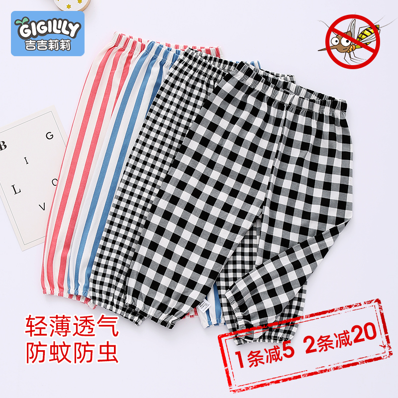 儿童防蚊裤男童纯棉夏季