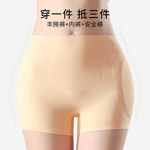 丰胯裤假跨垫神器无痕收腹提臀假屁股内裤女防走光蜜桃美臀安全裤 - 图0