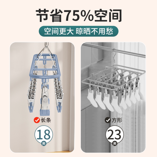 不锈钢晒袜子神器阳台多功能晾晒架多夹子防风袜子夹衣架家用挂钩 - 图0