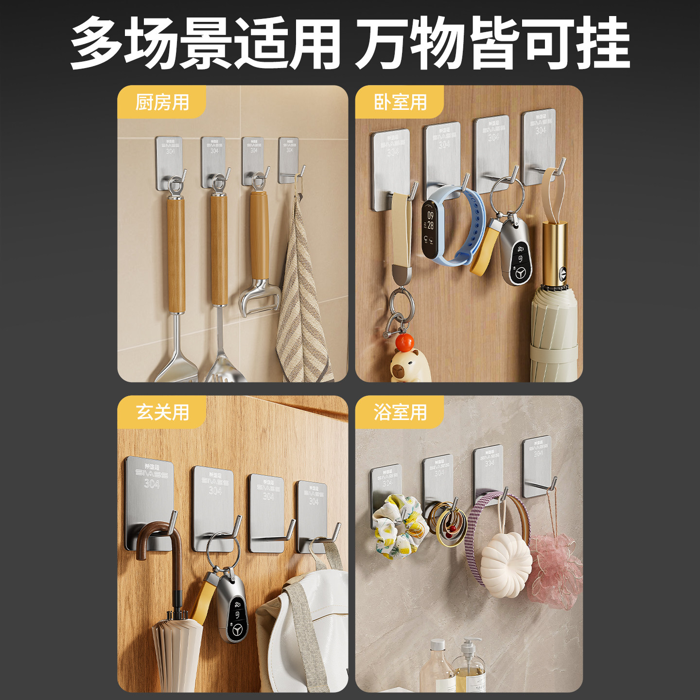 希维思不锈钢挂钩强力粘胶免打孔墙壁承重厨房门后卫生间无痕粘钩