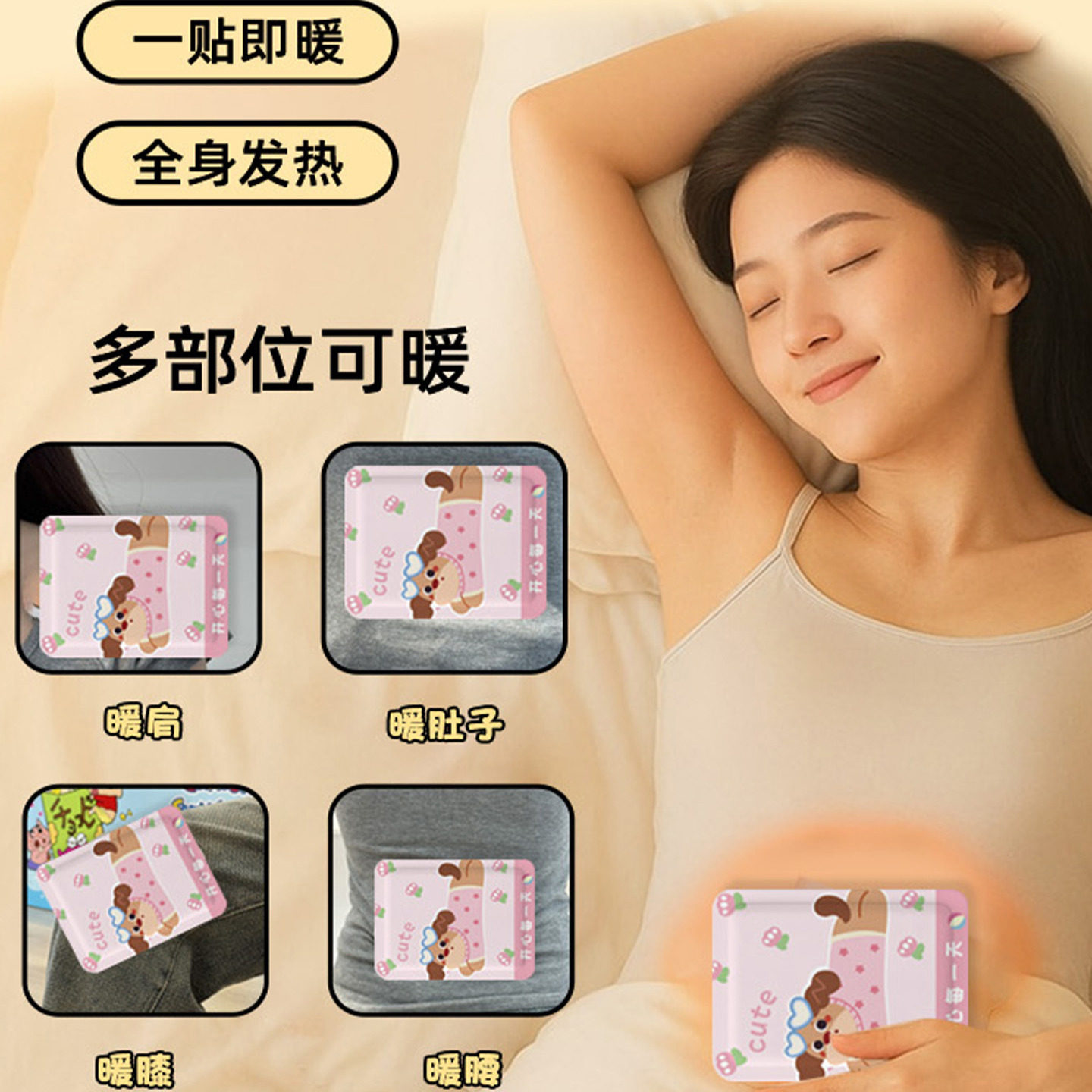 暖宝宝自发热贴2025新款持久发热痛经女生用暖宫暖身热敷贴冬季,淘宝优惠券,粉丝福利购,淘宝优惠卷