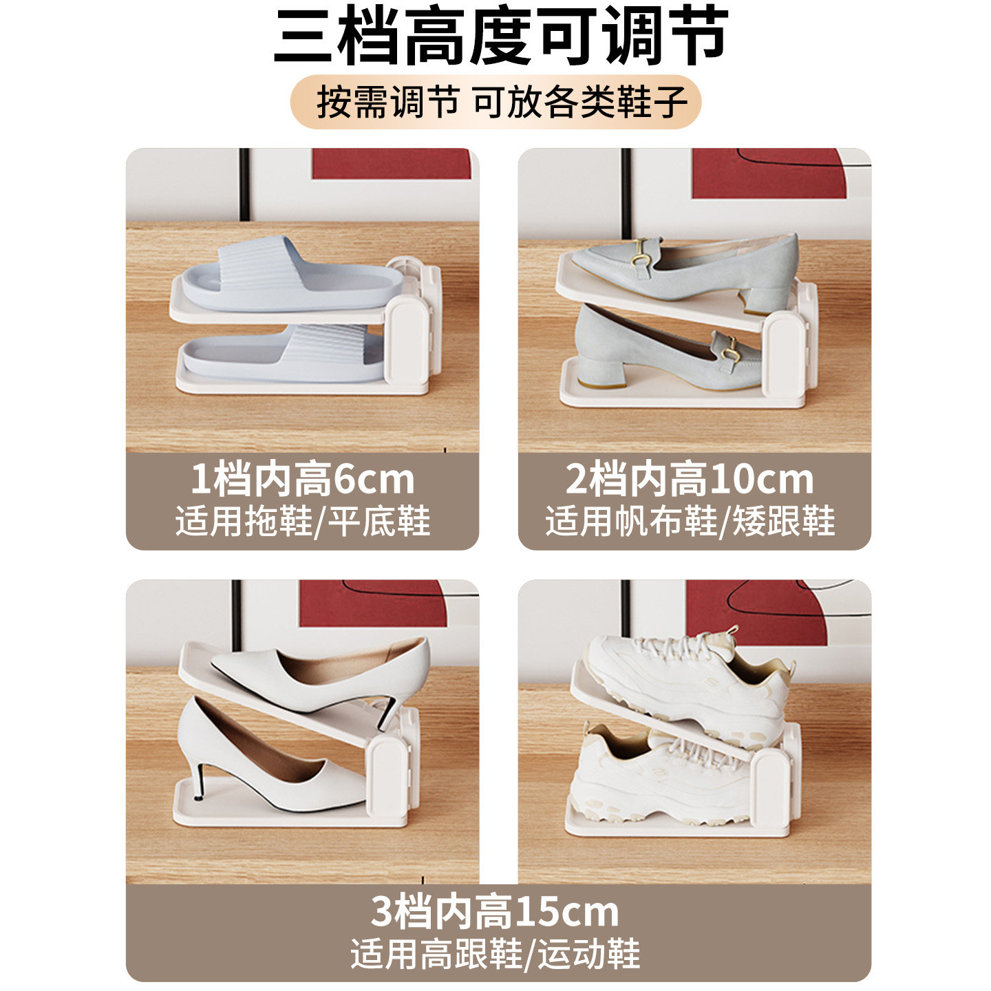 希维思双层鞋托架家用可调节鞋柜收纳神器省空间分层隔板鞋托架子,淘宝优惠券,粉丝福利购,淘宝优惠卷