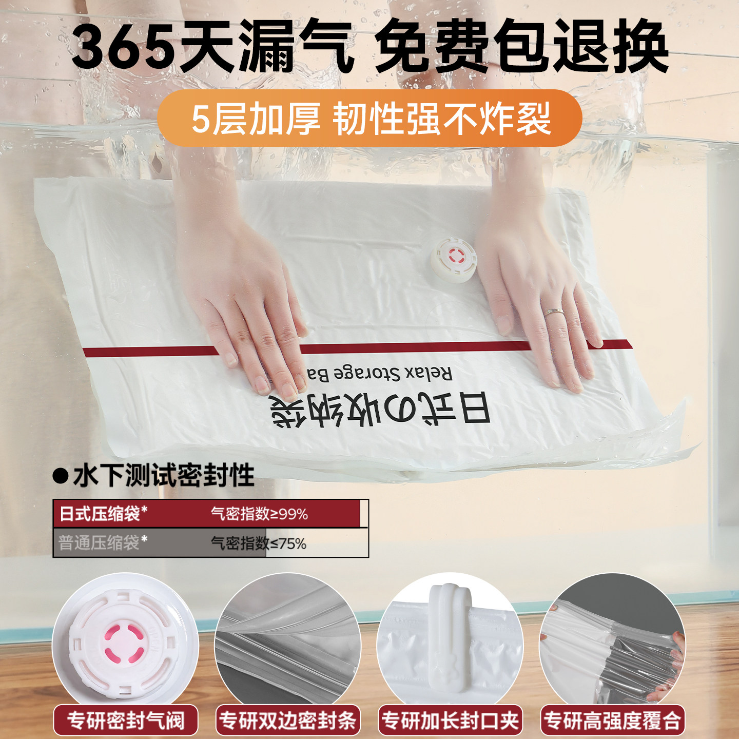 【5中号】希维思抽真空压缩袋被子羽绒服