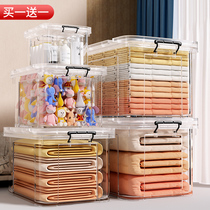 Buy one send a transparent containing box Home Large-capacity clothes Clothing Toy Snacks Finishing Box Plastic storage box