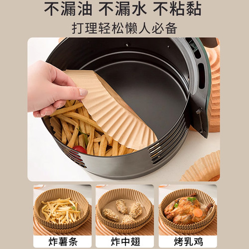空气炸锅专用纸电烤炉吸油纸锡纸碗烤箱烘烤食物垫纸家用食品烤盘 - 图2