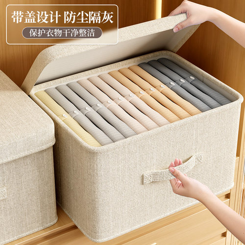 天山棉麻衣服收纳箱带盖家用衣柜衣物布艺大容量整理盒折叠储物筐 - 图2