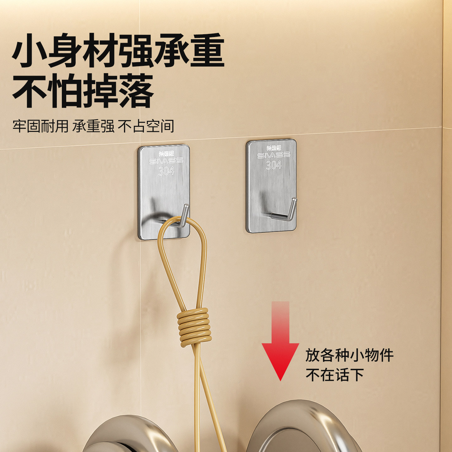 希维思不锈钢挂钩强力粘胶免打孔墙壁承重厨房门后卫生间无痕粘钩