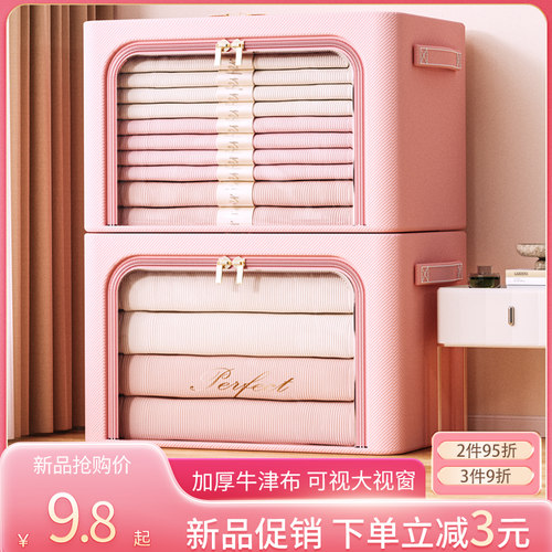 衣服收纳箱家用衣柜衣物收纳盒整理盒筐布艺折叠百纳储物箱子神器 - 图0