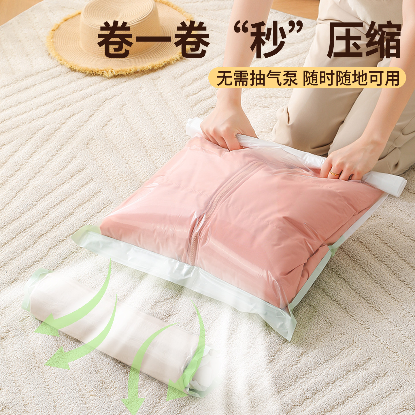真空压缩手卷收纳袋衣服行李箱专用免抽气旅行神器衣物被子整理袋,淘宝优惠券,粉丝福利购,淘宝优惠卷