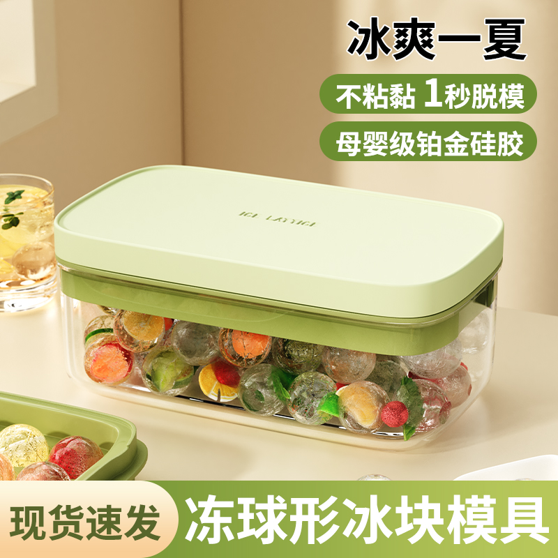 冻冰块模具按压冰格制冰器盒食品级硅胶家用冰箱自制冰球储存神器 - 图1