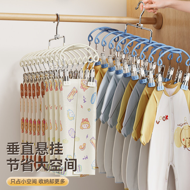 婴儿袜子晾晒架不锈钢衣柜收纳神器宝宝口水巾挂钩多夹子儿童衣架