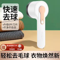 Shawler electric hair ball trimminger clothes clothing wool sweater for the ball-cutter big-coat hair-removing machine shaved deity