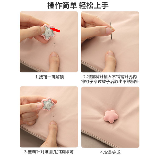 被子固定器新款钉被单夹被套被罩防跑神器无针安全隐形床单防滑扣 - 图2