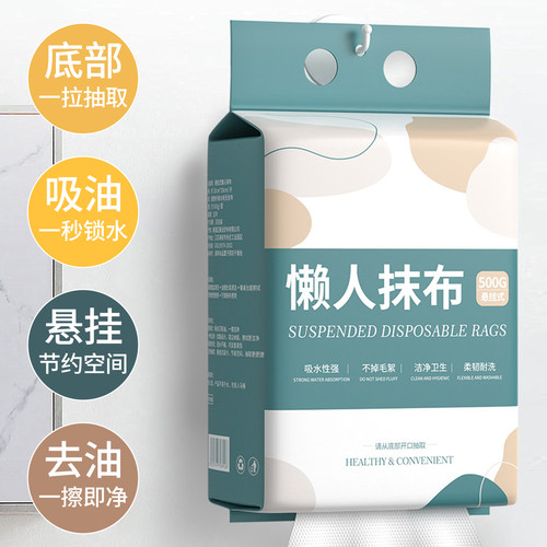 懒人抹布一次性不沾油洗碗布悬挂式厨房清洁加厚擦油纸巾干湿两用 - 图0