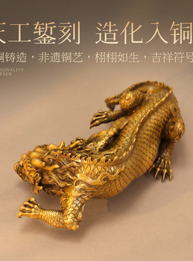 宽和纯铜非遗中式龙纹桌面摆件