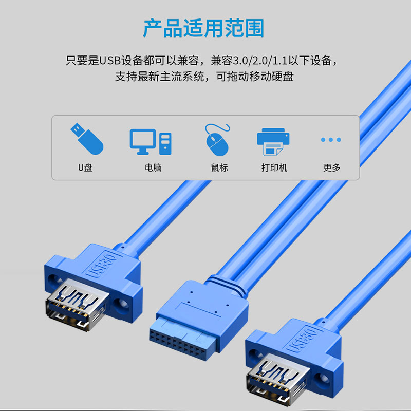 域能 20Pin转双usb3.0前置面板线台式电脑主机19针转两口USB带螺丝孔挡板线扩展连鼠标键盘U硬盘打印机转接线-图2