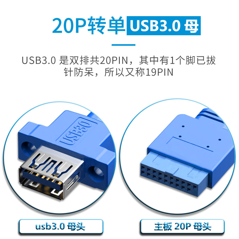 域能 20Pin转双usb3.0前置面板线台式电脑主机19针转两口USB带螺丝孔挡板线扩展连鼠标键盘U硬盘打印机转接线-图1