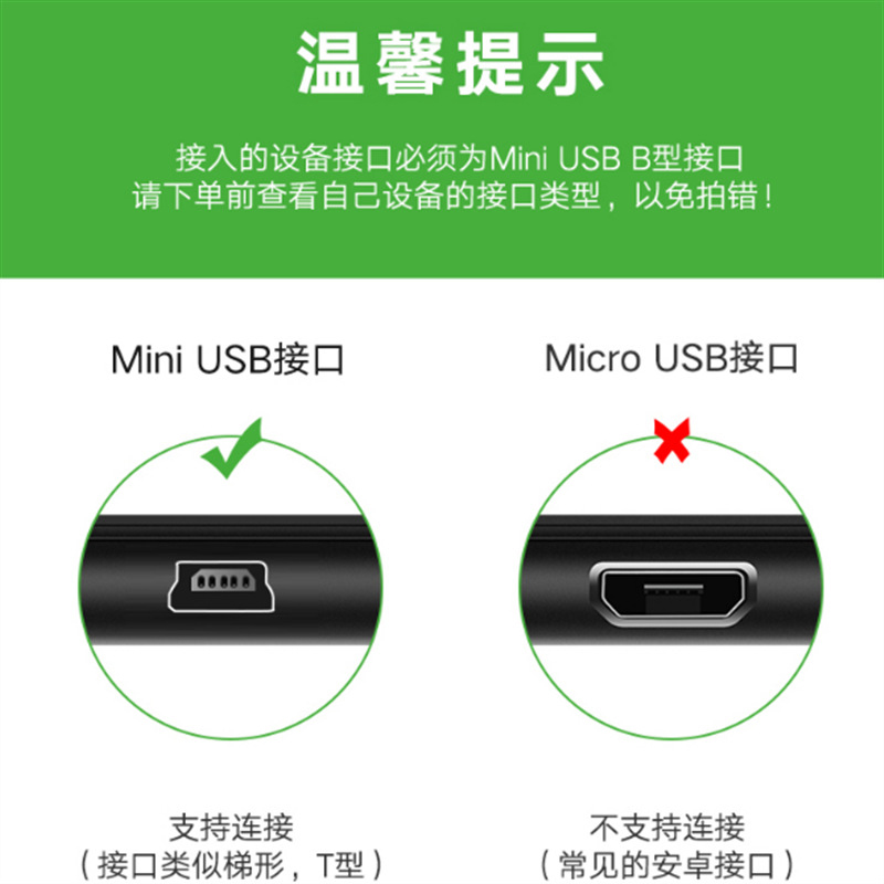 miniusb双弯头数据连接线行车记录仪电源线梯形T口USB车载MP34移动硬盘上下左右头老式收音机适用凌度360充电 - 图3