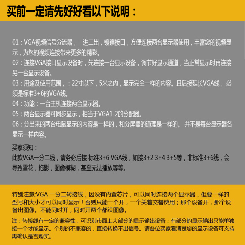 域嫩 VGA分配器一分二高清视频电脑显示器分屏器1进2出分频器线-图1