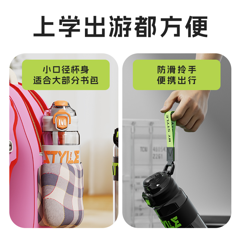 运动水杯男士大容量耐高温塑料夏季初中学生上学专用水壶防摔杯子
