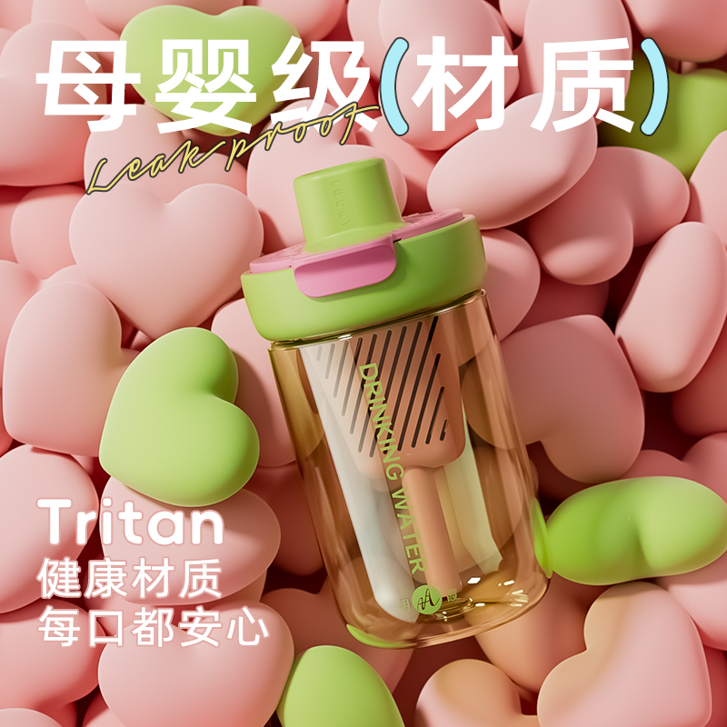 明霞水杯女生高颜值吸管杯2024新款夏天便携咖啡杯tritan塑料杯子 - 图0