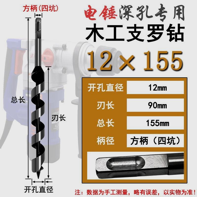 支罗钻方柄钻头四坑电锤木工加长加深木用钻头深孔麻花电动开孔器 - 图3