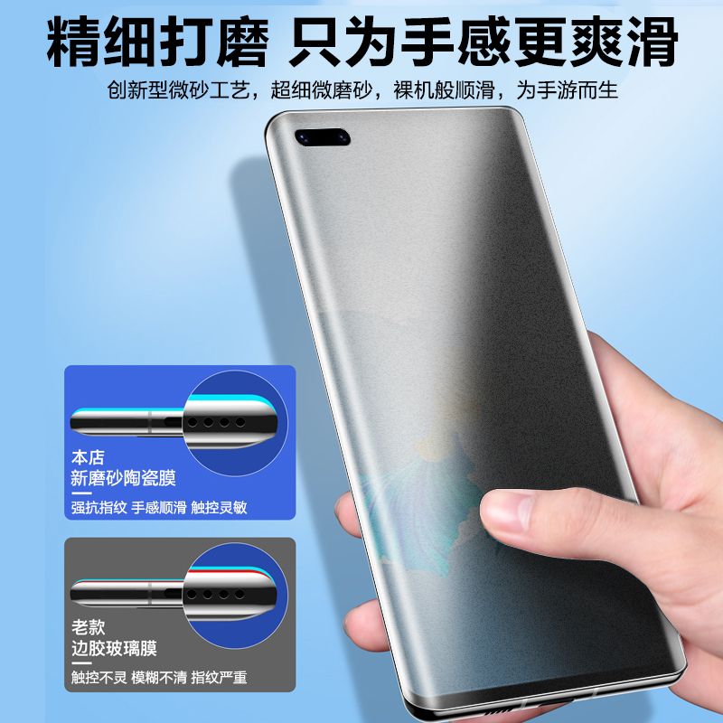 适用华为pura70pro钢化膜mate60pro/50手机膜陶瓷mate40全屏覆盖磨砂防窥nova12pro全包11ultra清防摔保护por-图1