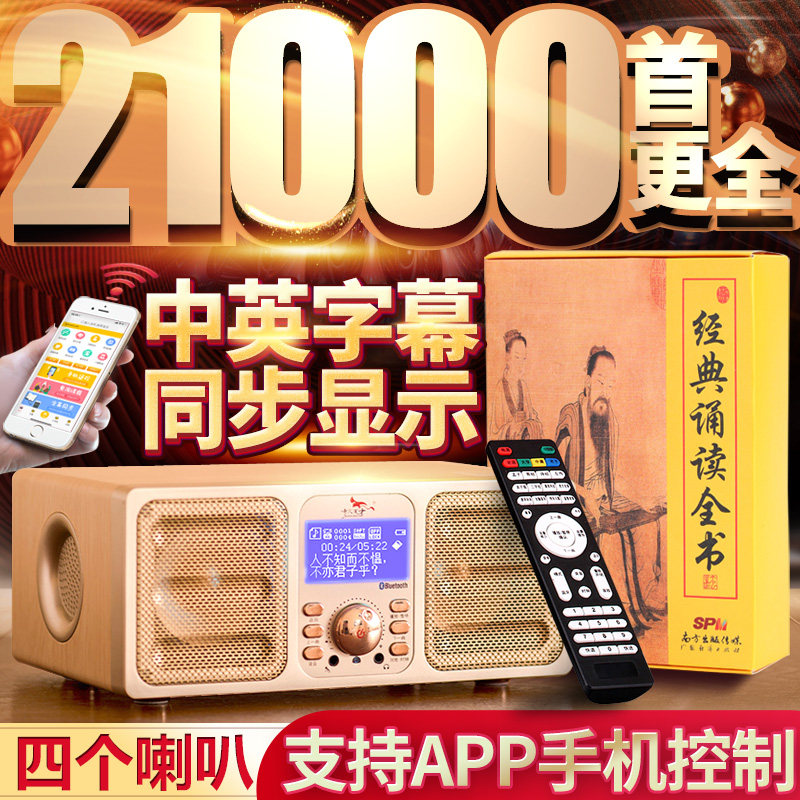 博闻天才博文国学机经典胎教听读机 天行健君玩具早教机/点读学习