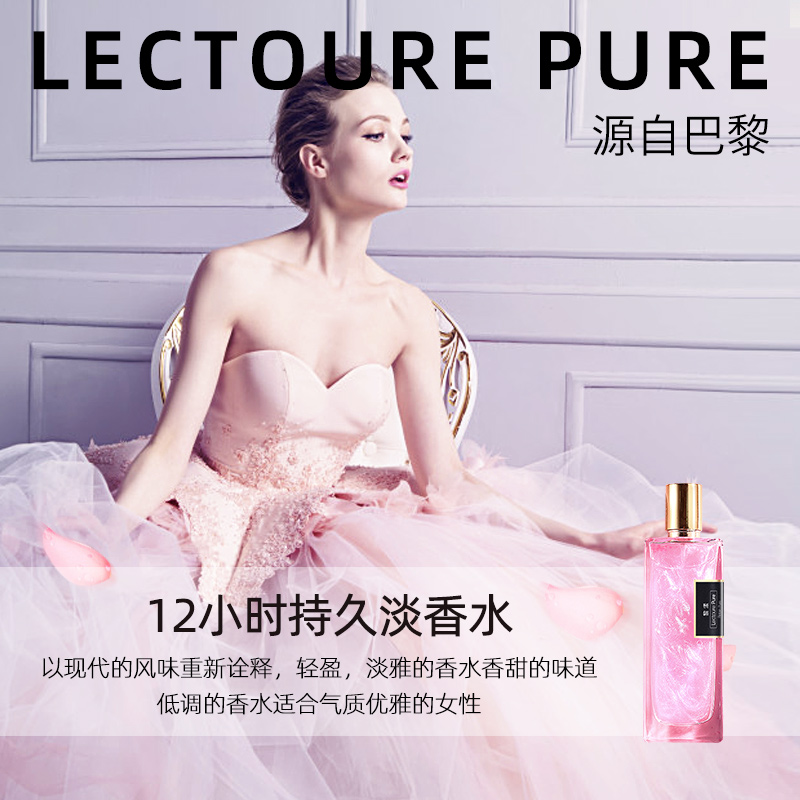 黎漾旗舰店黎漾流沙香水女士持久淡香学生少女清新自然正品生日礼物大牌0