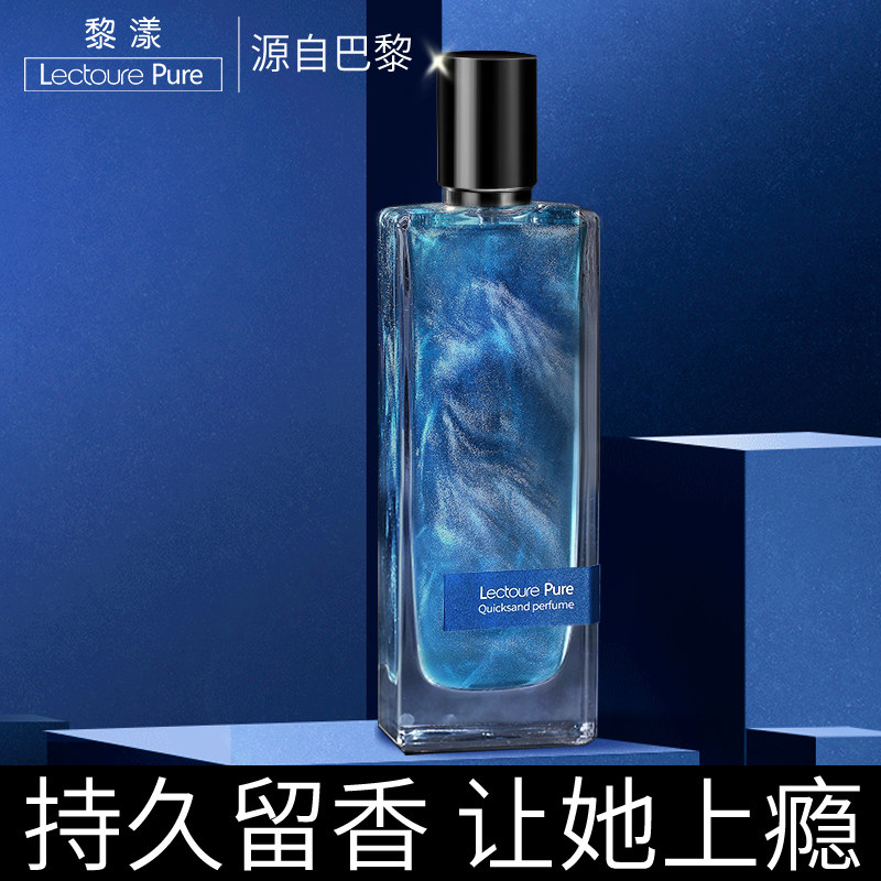 黎漾男士流沙鎏金持久自然古龙水 黎漾香水