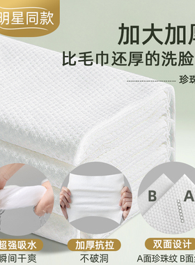 超大悬挂式洗脸巾一次性加厚