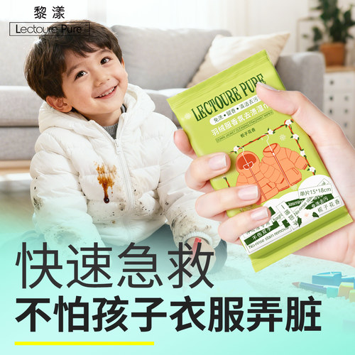 【栀子花香】擦羽绒服清洁湿巾免洗干洗剂去污留香棉服擦鞋湿巾BJ - 图1