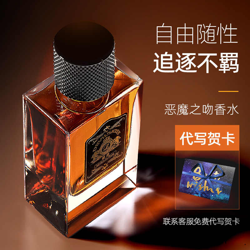 皮革香水 新人首单立减十元 21年9月 淘宝海外 皮革香水 新人首单立减十元 21年9月 淘宝海外