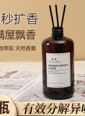 香薰室内持久房间留香家用酒店卫生间除臭香薰机精油补充液BJ