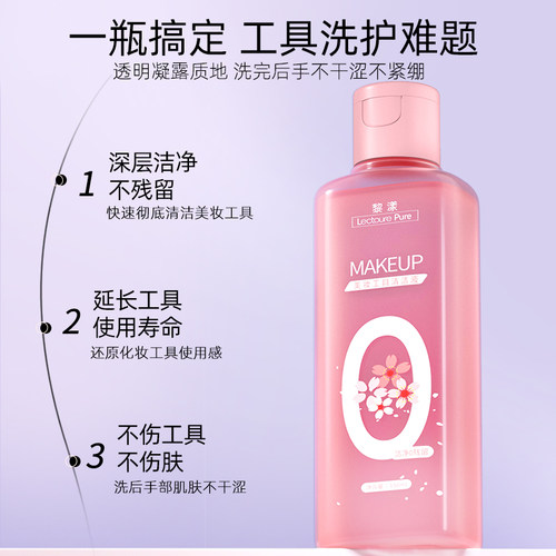 粉扑清洗剂大容量美妆蛋海绵扑化妆工具专用清洁剂洗化妆刷清洗液 - 图2