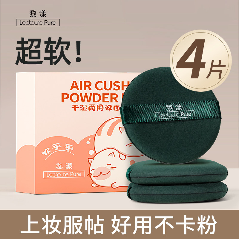 棉花糖粉扑双面气垫粉底液专用干湿两用超软不吃粉化妆海绵美妆蛋,淘宝优惠券,粉丝福利购,淘宝优惠卷
