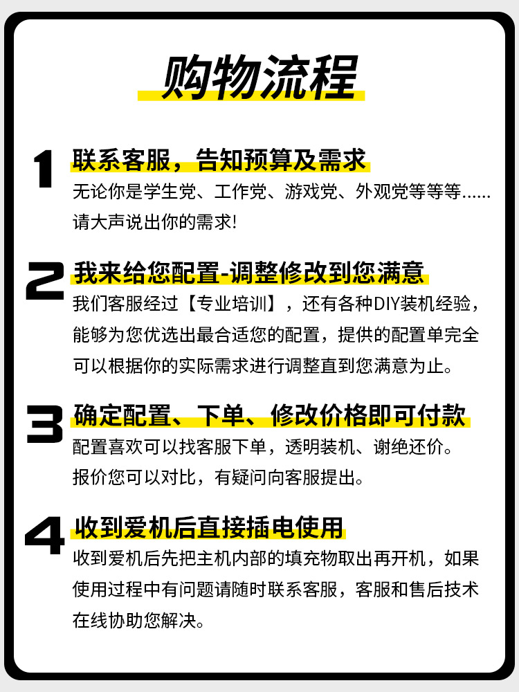 电脑配置组装单电脑配置清单咨询配置单台式装机DIY定制主机-图0