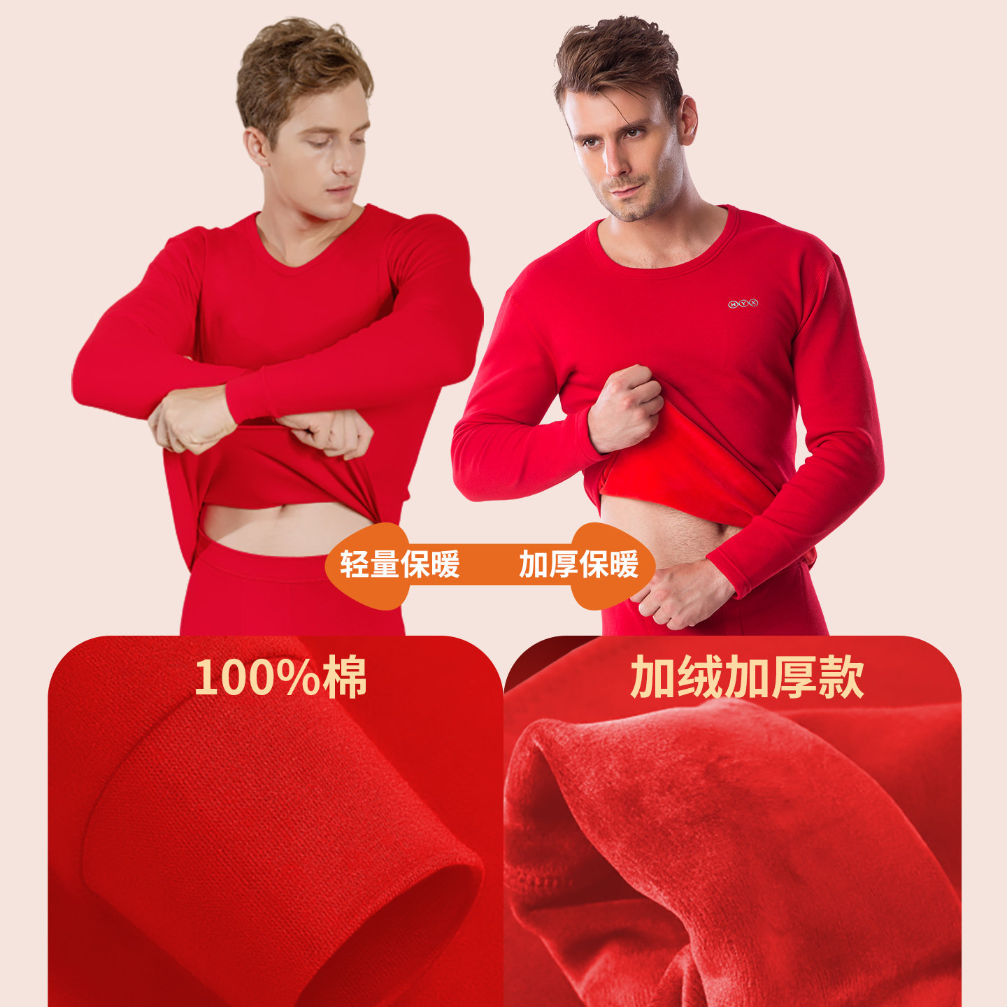 恒源祥本命年男加绒加厚保暖内衣套装女纯棉秋衣秋裤红色内裤袜子,淘宝优惠券,粉丝福利购,淘宝优惠卷