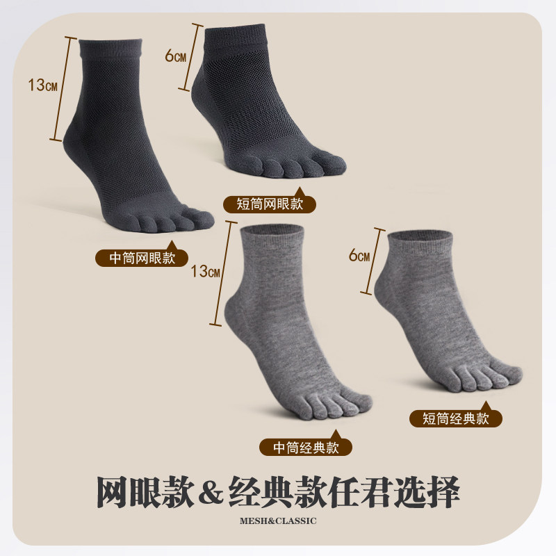 恒源祥五指袜男士纯棉夏季薄款网眼中筒袜吸汗分脚趾抗菌防臭短袜,淘宝优惠券,粉丝福利购,淘宝优惠卷