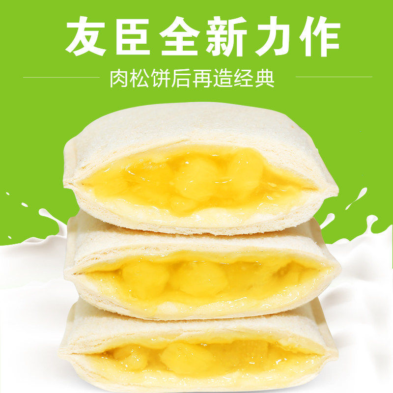 友臣菠萝果粒夹心吐司500g 爱比邻食品西式糕点
