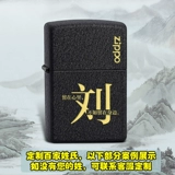 Zhibao Ligher Eight -Myear Old Shop более 20 цветных зажигалок искренний Zippo Подлинный ветрозащитная черная краска Baijia индивидуально