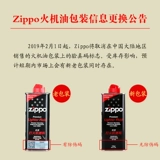 Зажигалка на керосине, оригинальные аксессуары, 133 мл, 355 мл