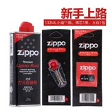 Зажигалка на керосине, оригинальные аксессуары, 133 мл, 355 мл