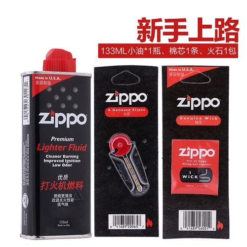 Зажигалка на керосине, оригинальные аксессуары, 133 мл, 355 мл