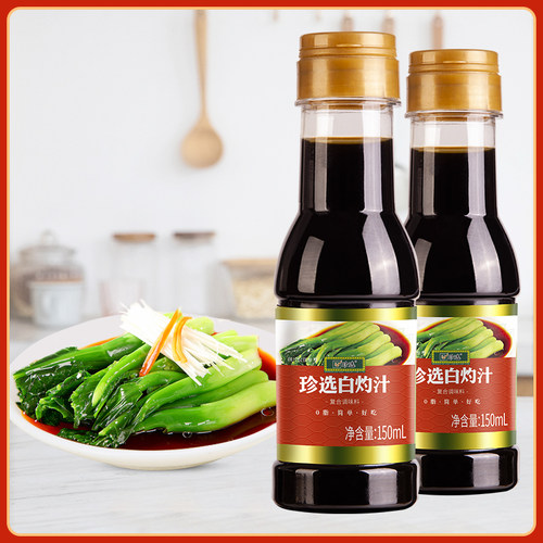 珍选白灼汁2瓶清蒸鱼葱油白灼大虾白灼菜心凉拌海鲜酱油0脂调味汁 - 图2